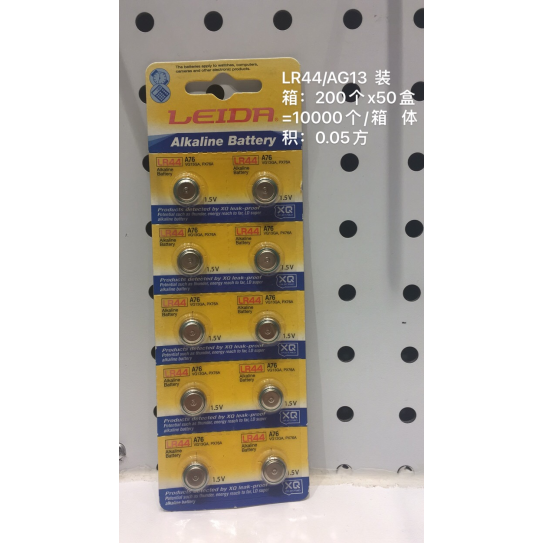 LD-0127LEIDA LR44 10pcs