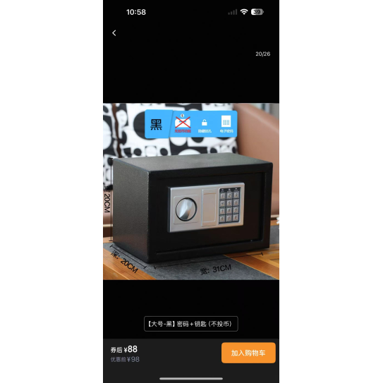 CC050-008 T-20 /T-20 Safe Box