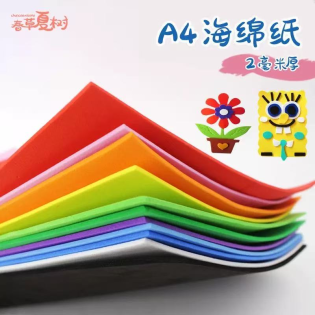 CC068-010 EVA nomal sponge paper 10 colour