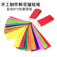 Crepe paper 10 colour