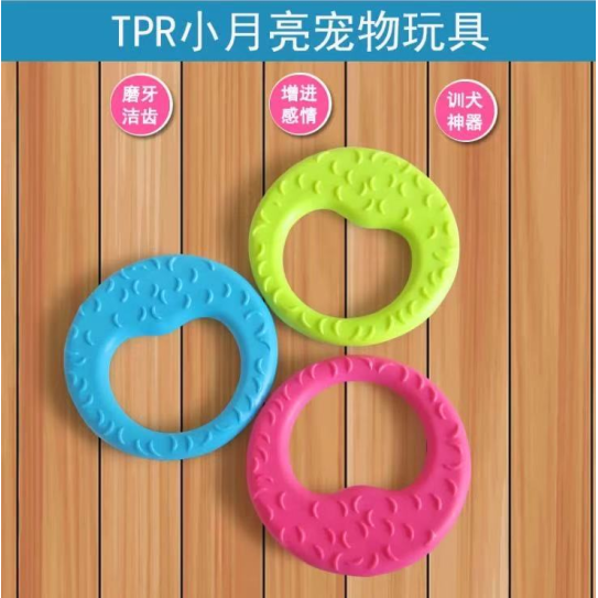 CC117-147 pet chew toys moonTPR8