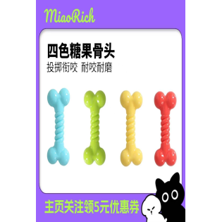 CC117-152 pet chew toys love bone TPR13.5