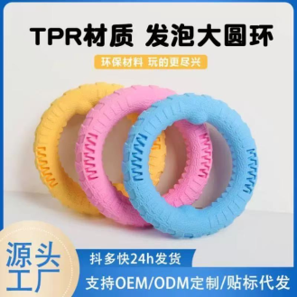 CC117-220 pet chew toys big ring191074