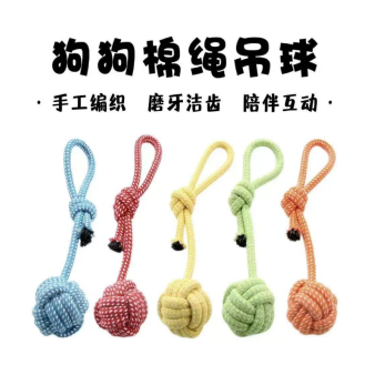 CC117-331 pet rope-kintted toys428500
