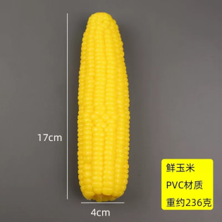 CC117-404 pet chew toys maize60