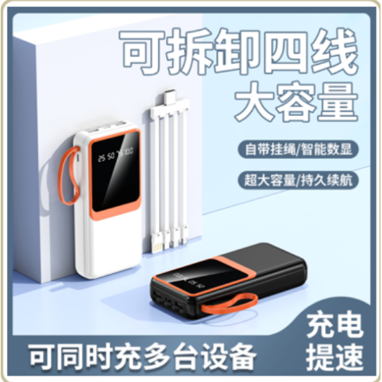 CC124-008 Power bank 20000MAH