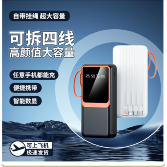 CC124-012 Power bank 60000MAH