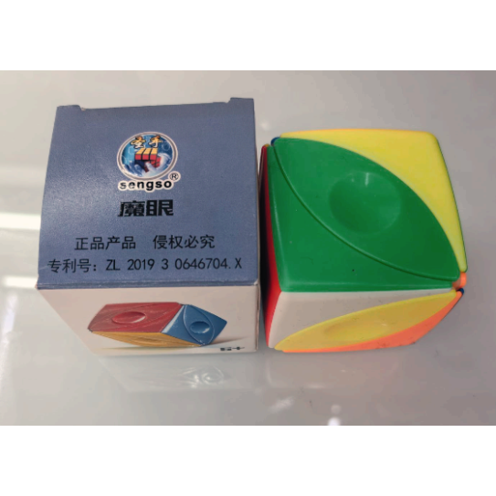 CC130-012 magic cube5.7CM