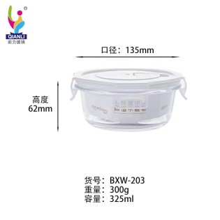 CC144-006 round glass food containerwith holeBXW-202 600ml