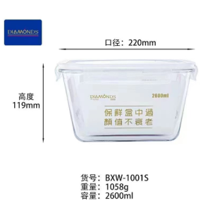 CC144-013 deepen glass food containerwith holeBXW-1001S 2600ml