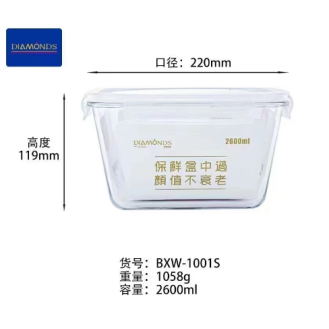 CC144-013 deepen glass food containerwith holeBXW-1001S 2600ml