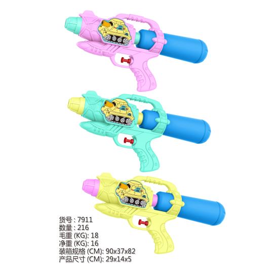 CC154-004 water gun7911