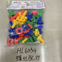 Large plastic building blocks