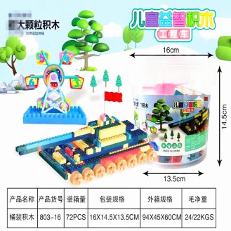 CC161-041 216pcslarge plastic building blocks