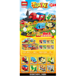 CC167-023 Train Building Block LW60200