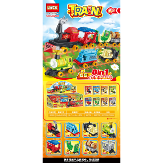 CC167-023 Train Building Block LW60200