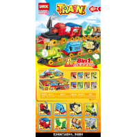 Train Building Block