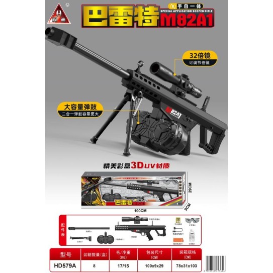 CC170-005 water bomb gunHD579A