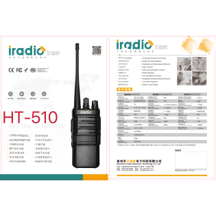 interphone HT-510 10KM